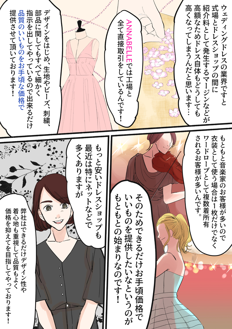 アナベルってなんでこんなに安いの？教えて！